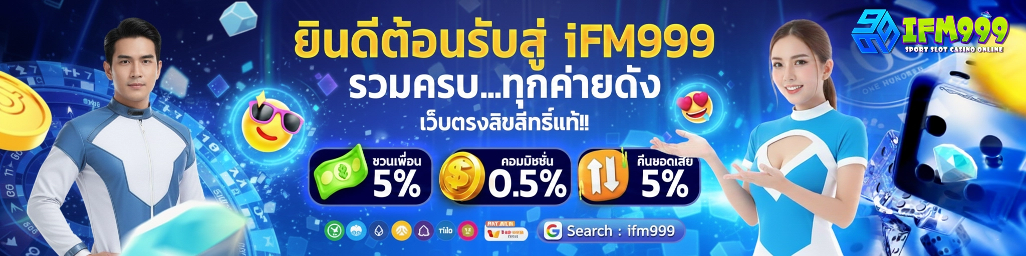 ifm999 สล็อต